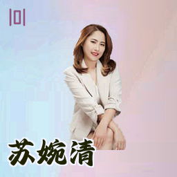 苏婉清